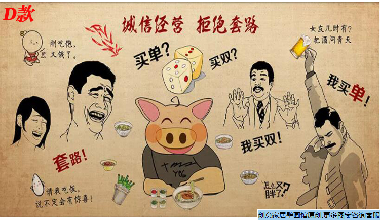个性幽默搞笑表情包卡通段子壁画餐厅壁纸饭店火锅奶茶店背景墙纸