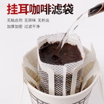 Imported Hanging Ear Coffee Filter Paper Coffee Filter Paper Hanging Ear Type Coffee Filter Bag Hands Punch Paper Strainer Powder Household
