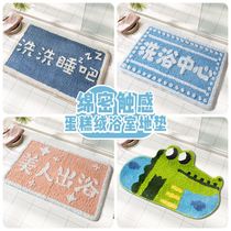 Floor mat upholstery indoor store MAT doormat doormat entrance funny blue carpet bathroom door absorbent non-slip