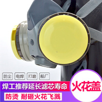 Imported water washing filter element anti-scalding spark cover welder mask welding mask accessories 2 guarantee welding shipyard yellow round