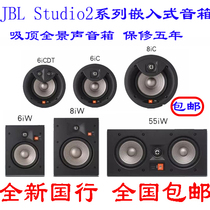 JBL studio2 6iC 8iC 6iW 8iW 55iW embedded audio ceiling panoramic sound surround speaker