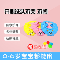 Baby washing head artifact cap baby baby baby baby shampoo hat eyeguard ear adjustable bath cap for bathroom