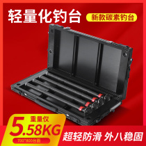 Yangfan 2021 new ultra-light carbon fiber carbon fishing platform lightweight multi-functional foldable deep water fishing platform