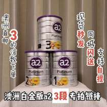 Australia imported a2 milk powder 3-segment baby newborn baby platinum Australian version three-segment New Zealand spot