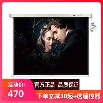 Autumn leaf projection screen electric 75 inch 4:3 glass beads white plastic white glass fiber HD home automatic lifting wireless remote control background wall hanging screen