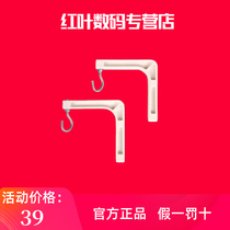 Autumn leaf curtain hanger Electric curtain hook Type A wall-mounted manual strong and durable curtain bracket pylons can load 20 kg curtain bracket