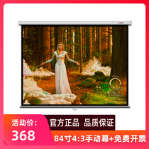Hongye self-locking projection screen 84 inch 4:3 home office manual lifting wall-mounted screen glass bead screen HD projector screen projector screen custom projection screen