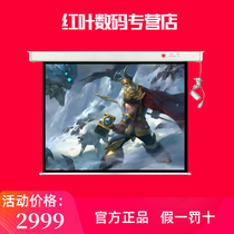 Autumn leaf projection screen 200 inch 4:3 household HD glass bead screen Office conference projection screen electric screen Large widescreen wall-mounted screen wall-mounted custom anti-light projector electric screen