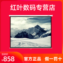 Red leaf projection screen 150 inch 4:3 manual lifting screen Office projection screen self-locking screen HD 3D background wall screen Wall-mounted projector screen Projector screen