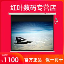 Hongye electric screen 100 inch 16: 10 HD 4K home automatic lifting remote control electric screen Wall-mounted screen Projector screen Projector screen projection screen movie screen custom electric screen