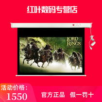 Hongye electric projection screen 135 inch 16:9 HD home automatic lifting remote control background wall projection screen movie screen wall-mounted screen Projector screen projector screen electric screen