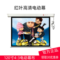 Red leaf projector screen 100 inch 120 inch 4:3 home HD remote control lifting electric screen wall hanging screen 4K home theater projection screen Office projector screen electric screen