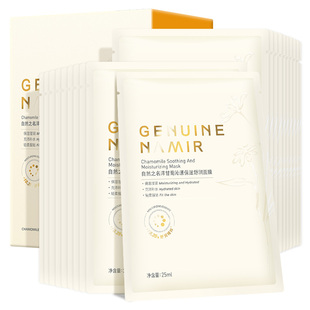自然之名洋甘菊面膜女补水保湿舒缓肌肤20片轻薄膜布水润呵护