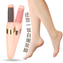 Flawless electric foot pedicure pedicure artifact debinding skin scraping heel calluses foot tools