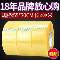 Scotch tape beige Taobao sealing tape Big Roll Express packing tape packaging tape packaging tape paper width 55mm thick 30