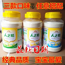 () At the beginning of the human nutrition rice flour bucket Yai Shan barley calcium iron zinc 800 g