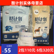 (Issued)Cool plan baby diapers diaper one-piece toddler pants pull pants L size 52 pieces S M