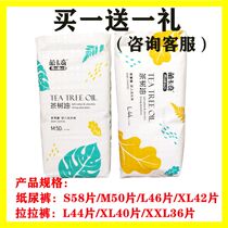 (Hair batch)Meng Kaki tea tree oil diapers Ultra-thin pull pants baby diapers S M L XL XXL