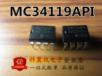 MC34119 MC34119 MC34119P MC34119P DIP-8 DIP-8 low power audio amplification