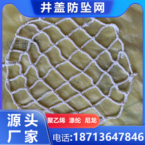 Manhole cover anti-fall net round white green rainwater well cellar well electric well sewer nylon safety net