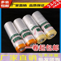 Special masking tape Car paint Spray paint Beauty supplies Masking tape Decorative double-sided adhesive color stickers