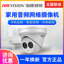 DS-2CD3325F-I Hikvision camera Infrared night vision card built-in audio pickup POE hemispherical machine