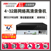 Sea Conway Video Hard Disk Video recorder NVR Network Host monitor Home 4-way 8-way 16-way 32-way mobile phone remote