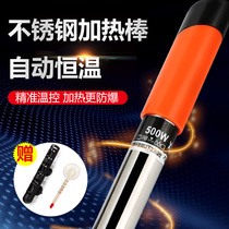 Stainless steel heating bar explosion-proof automatic thermostatic gold fish tank aquarium heater fish tank heating rod tropical fish use