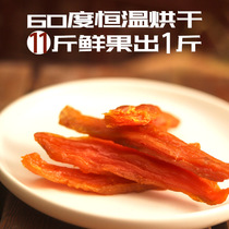 Dried potato dried sweet potato Q bomb chewed fruit sweet potato