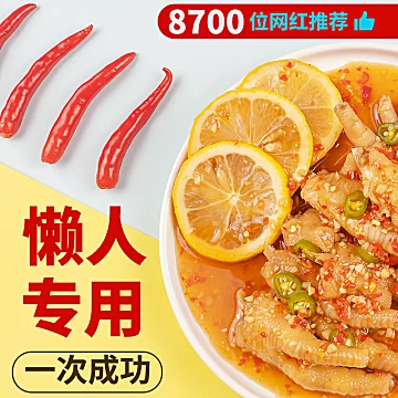 【第2件9.9元】泰式风味汁泡凤爪调料包500g[3元优惠券]-寻折猪