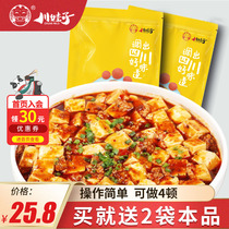 (2 bags)Chuanwazi Mapo tofu seasoning Sichuan specialty Chen Mapo spicy braised tofu seasoning