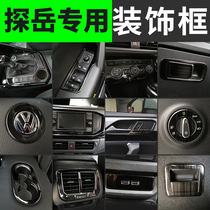 22 models of the public in the exploration of the decoration frame of the face-to-face in the car supplies