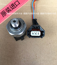Nissan Yida Qida Liwei Xuan Yi Tianlai Sunshine air conditioning pressure switch Pressure valve Pressure valve plug
