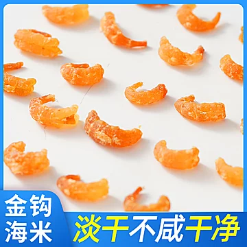 【即食熟虾米】淡干金钩海米250g[3元优惠券]-寻折猪