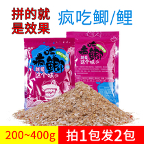 Crazy eating crucian carp crazy eating carp wild fishing black pit carp grass green flat fish bait bait bait bait bait bait fishing small medicine bait bag