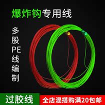 Explosive hook red line red rope fishing line homemade tie explosion hook special tie hook line anti-bite wear-resistant red green braided wire