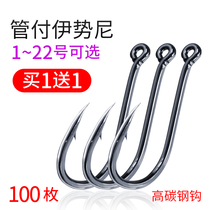 Wan Fu Iseini crooked mouth hook with hole hook bulk Road sub sequin hook with ring barbed sea fishing hook