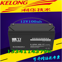Kehua Jingwei series battery 6-GFM-100-YT lead-acid maintenance-free battery 12V100ah