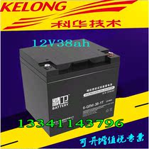 Kehua Jingwei 12V38AH battery 6-GFM-38-YT fire emergency lighting maintenance-free lead-acid battery