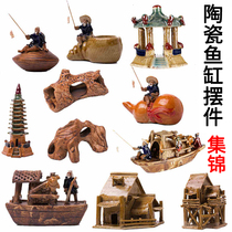 Fish tank decoration simulation grass aquarium ceramic craft character ornaments Feng Shui creative fishing Weng House Bonsai pagoda bridge