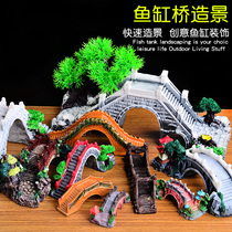 Artificial small bridge garden resin stone bridge Aquarium large rockery stone Water plant fish tank Landscaping decoration fleshy ornaments