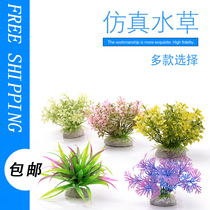 Decorations in the fish tank Simulation water plant landscaping package Rockery stone set Aquarium supplies ornaments small