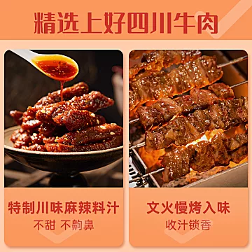 尚上坊烤牛肉麻辣牛肉干川味[4元优惠券]-寻折猪