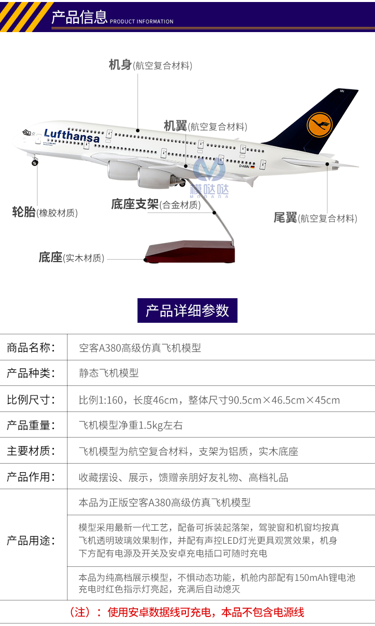 镂空带灯带轮版德国汉莎航空空客a380 飞机模型礼品收藏展览