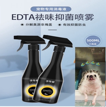 Pet disinfectant disinfectant 500ml Sterilization and antibacterial environmental disinfection and cleaning supplies sterilization and deodorization