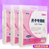 Cotton crown toilet paper Maternal vacuum packaging moon tissue paper 3 packs extended postpartum delivery room discharge evil dew special knife paper