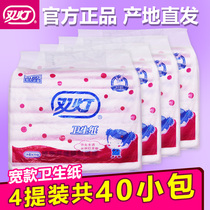 Double lamp toilet paper Maternal tissue pregnancy preparation supplies 40 packs of pink knife paper postpartum special maternal toilet paper