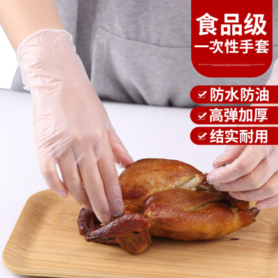 食品级一次性PVC手套乳胶橡胶丁腈胶皮厨房美容手术专用