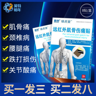 muscle pain patch cervical spondylopathy lumbar muscle strain frozen shoulder knee rheumatoid arthritis patch