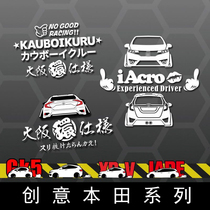 Honda personality car stickers Fit GK5 Jed xrv Civic civic funny modified stickers Honda Technology Research Industry